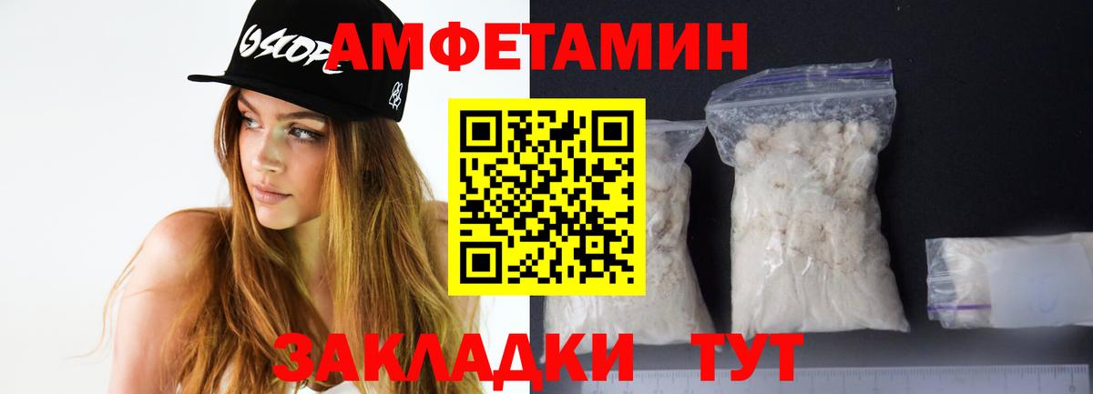 АМФ VHQ Новокузнецк