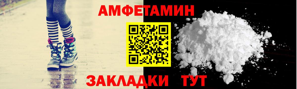 Амфетамин VHQ  Вход с VPN  Новокузнецк 