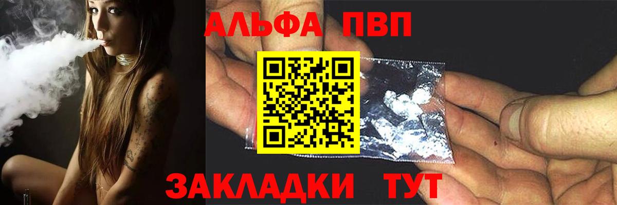 A PVP СК  Вход с VPN  А ПВП мука  Alpha PVP мука  Новокузнецк 