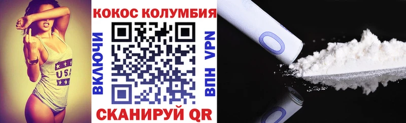 COCAIN Columbia Новокузнецк