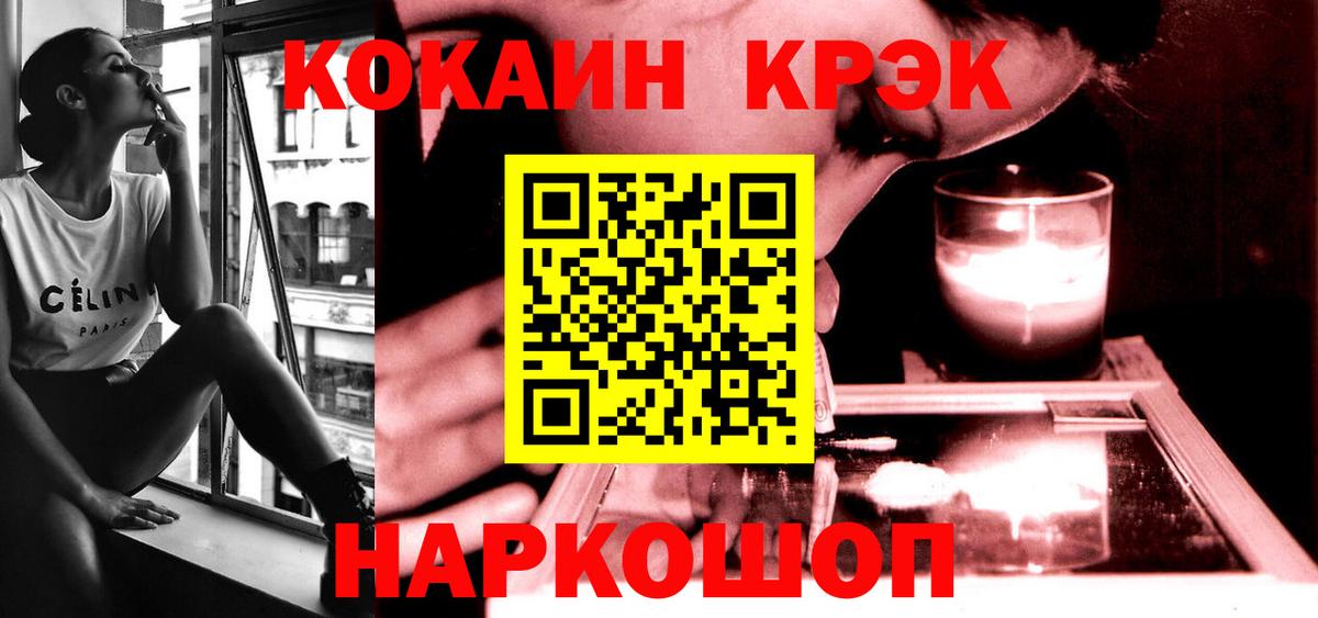COCAIN 97% Новокузнецк