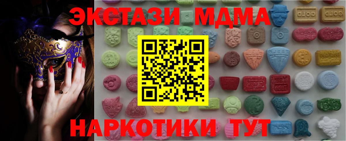 Новокузнецк  Ecstasy  Вход с VPN  Экстази MDMA  Ecstasy louis Vuitton 