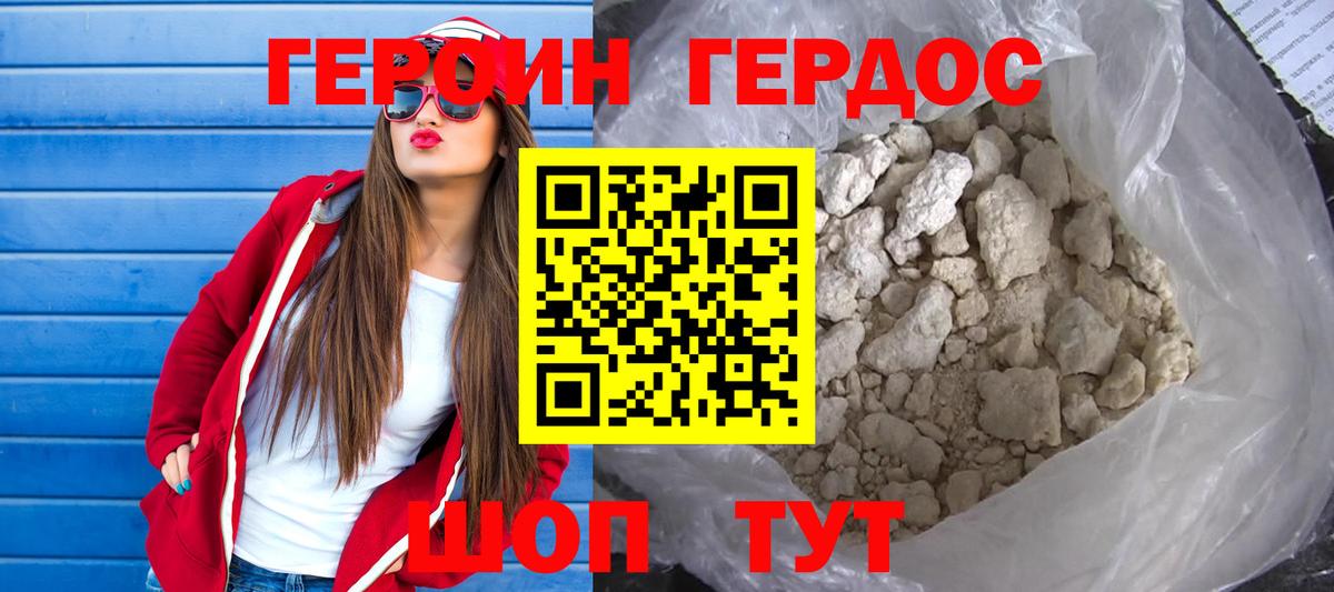 Новокузнецк  Героин Афган  Вход с VPN 