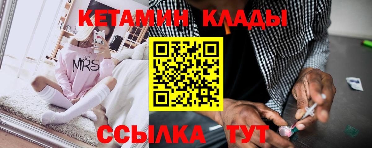 Кетамин VHQ  КЕТАМИН VHQ  Новокузнецк  Вход с VPN 