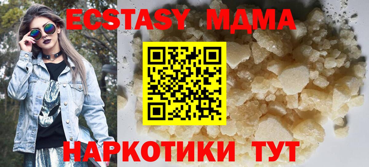MDMA crystal Новокузнецк