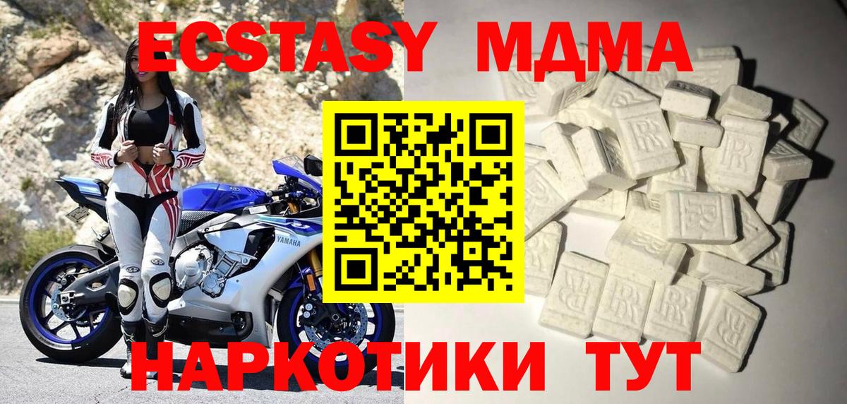 Новокузнецк  MDMA молли  MDMA Molly  Вход с VPN 
