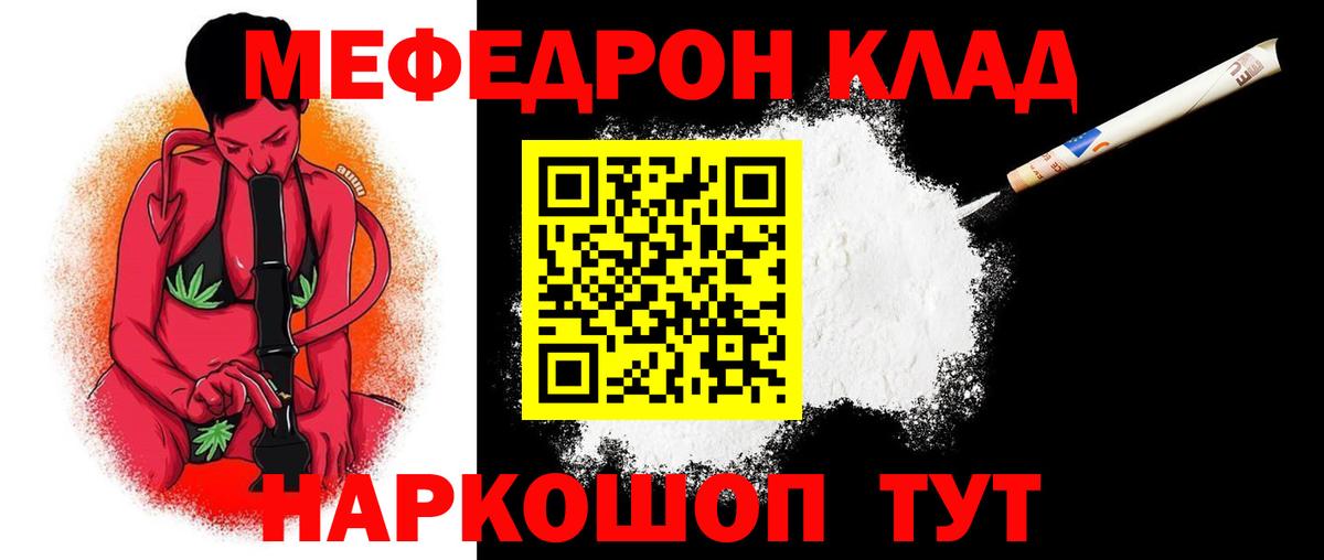 МЯУ-МЯУ  Вход с VPN  МЯУ-МЯУ mephedrone  Новокузнецк  МЕФ mephedrone 