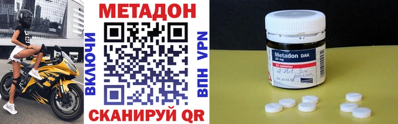 Метадон VHQ наркошоп Новокузнецк