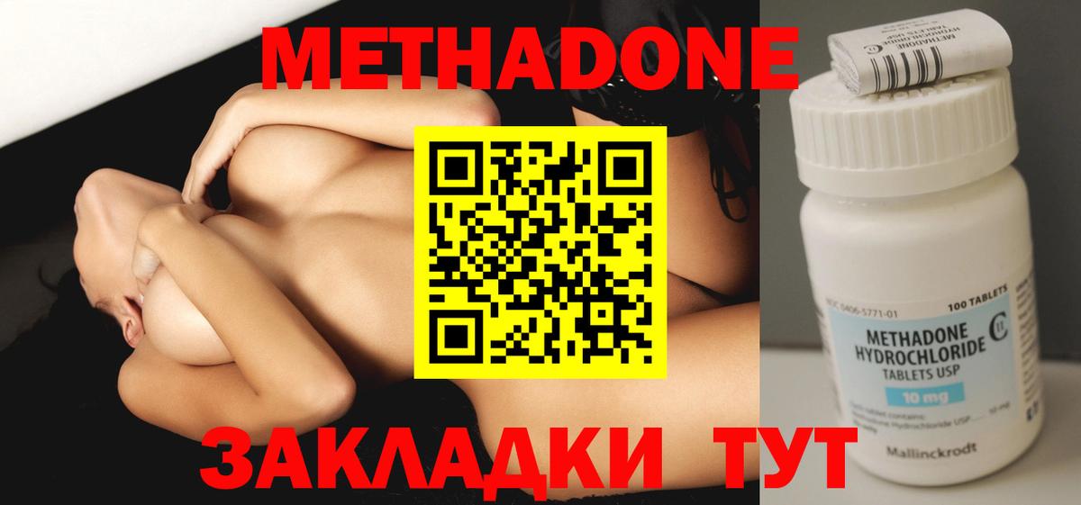 mega как зайти  МЕТАДОН VHQ  Вход с VPN  Новокузнецк 