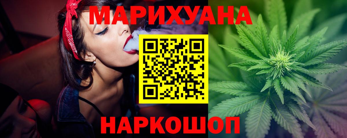 Канабис ГИДРОПОН  Бошки марихуана план  Вход с VPN  Марихуана индика  Новокузнецк 